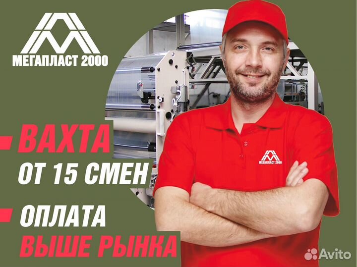 Грузчик (вахта)