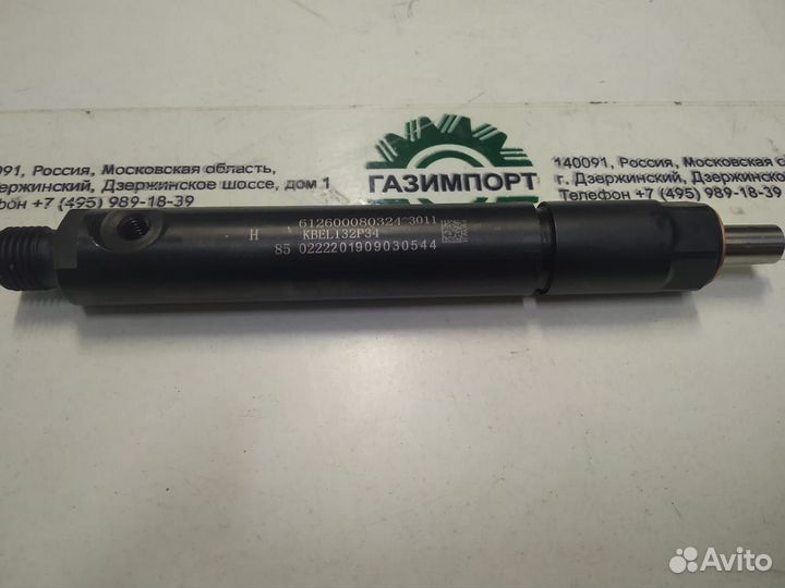 Форсунка 61560080178/612600080324/4110000556150 (О