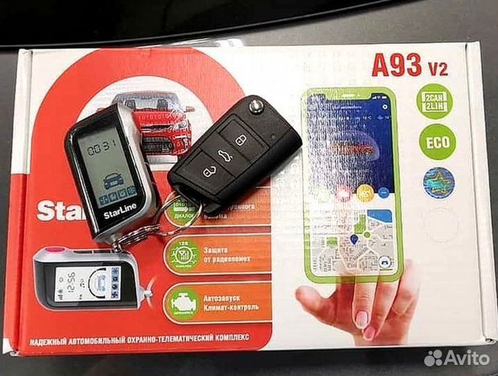 Сигнализация с автозапуском