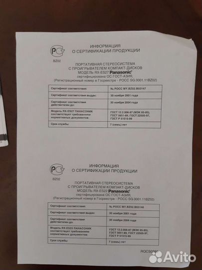 Стереосистема с проигрывателем компакт-дисков Pana