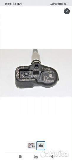 Датчик давления в шинах KIA