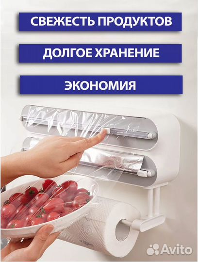 Органайзер для кухни 3/1 Новый