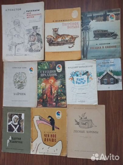 Детские книги СССР