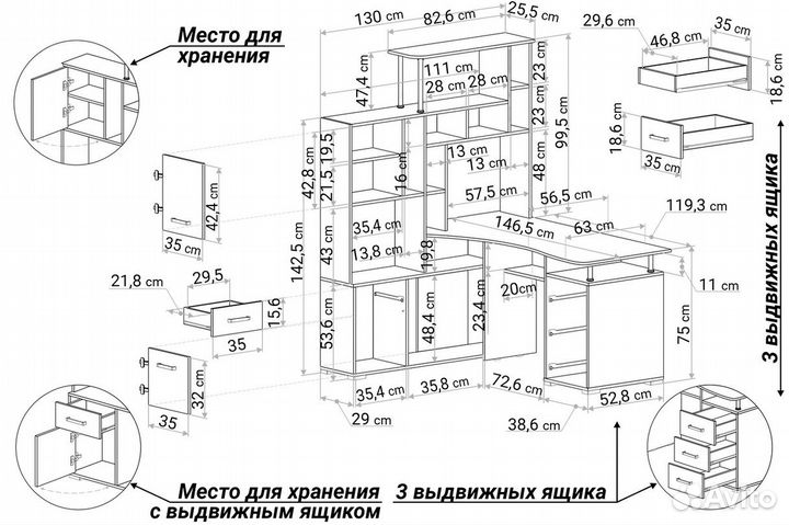 Компьютерный стол Левый Сонома белый