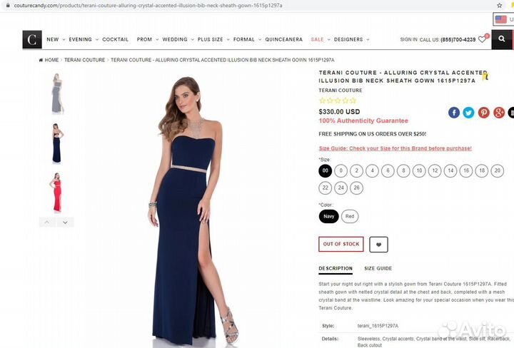 Новое платье с ожерельем Terani Couture, прокат