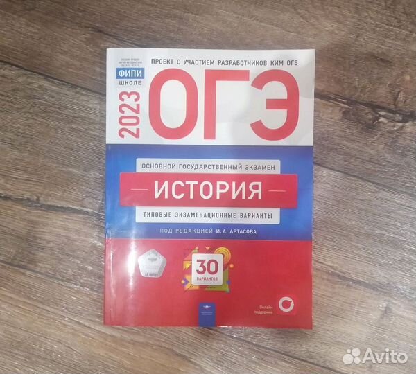 Учебники по подготовке в ОГЭ 2022-2023