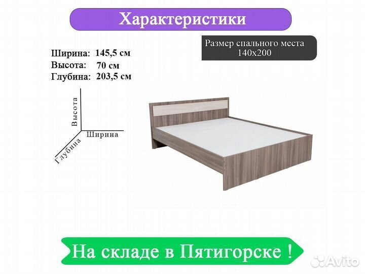 Кровать двухспальная