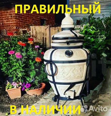 Тандыр тандыры В наличии большой