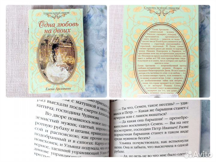 Книги Любовные романы