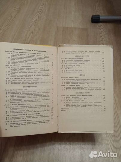 Сборник задач по физике Рымкевич