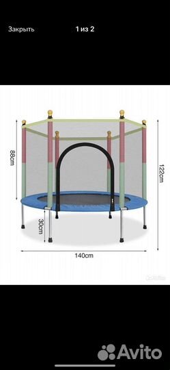 Батут с защитной сеткой новый
