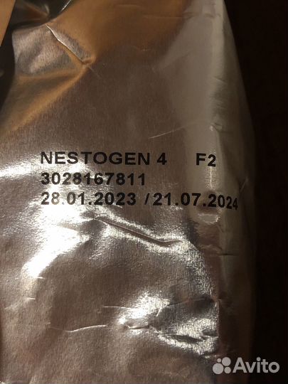 Детская молочная смесь Нестожен 4