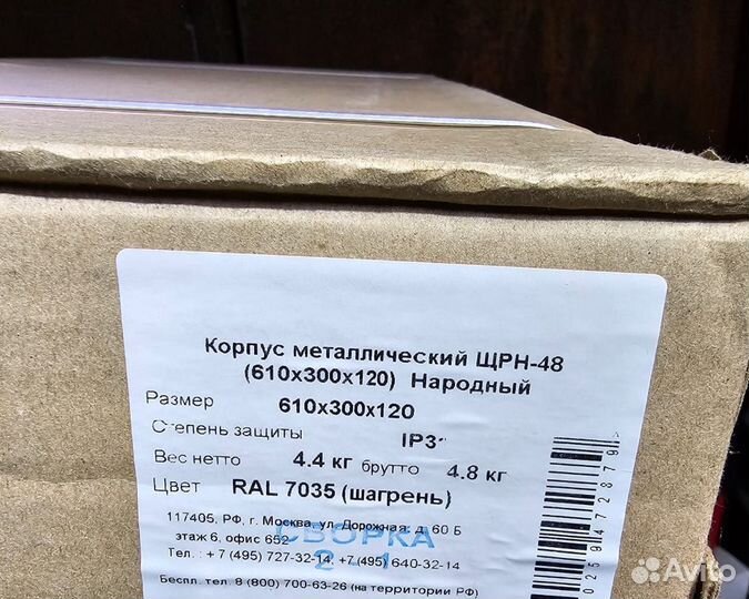 Электрощит