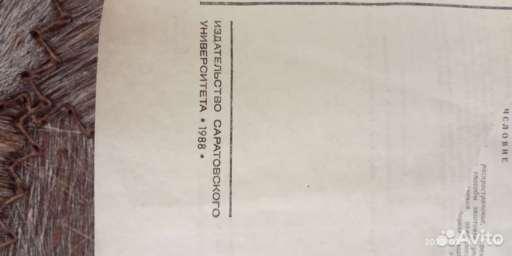 Книга Растения в медицине