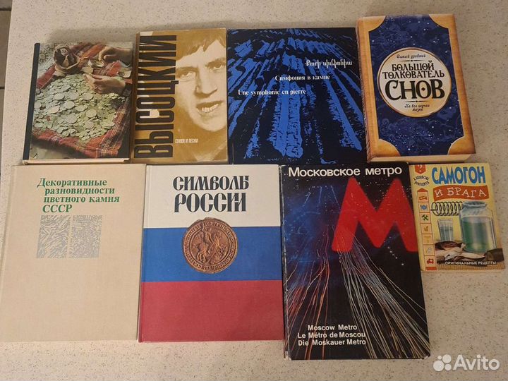 Книги СССР