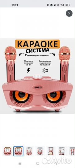 Караоке система