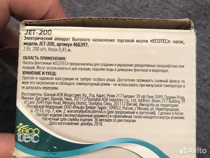 Аквариумный насос