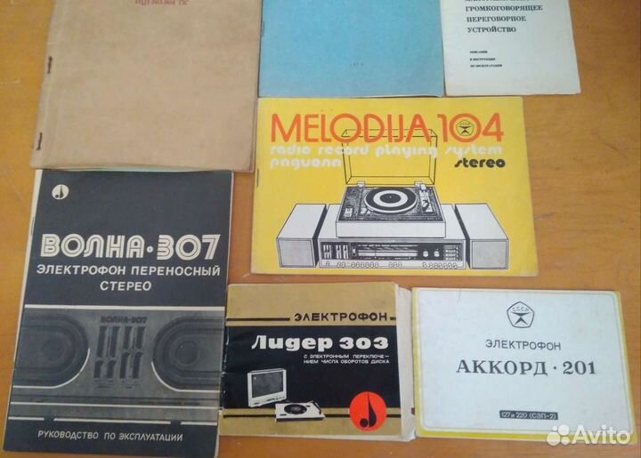 Инструкции радио,кино аппаратура СССР