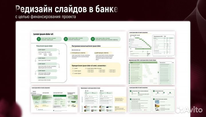 Презентация в Power Point на заказ
