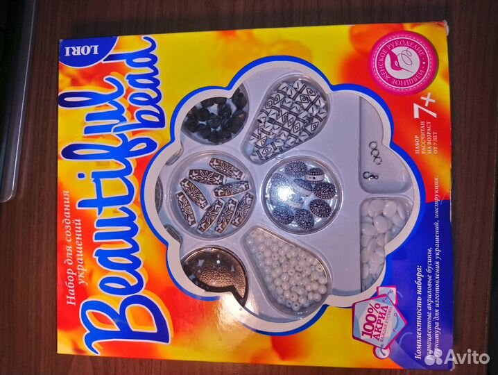 Набор для создания украшений beautiful bead