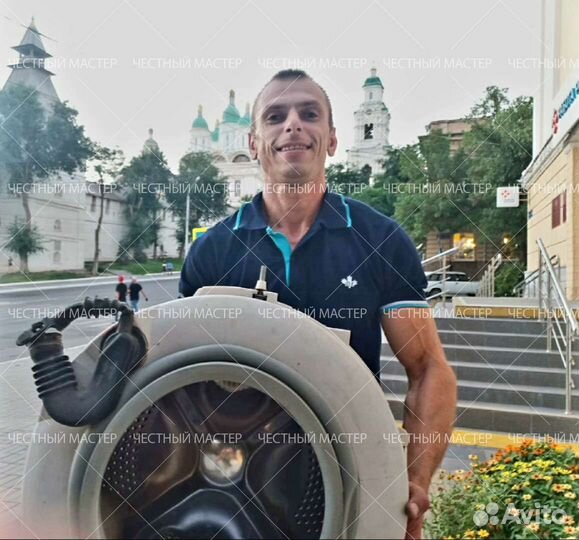 Мастер по ремонту стиральных машин