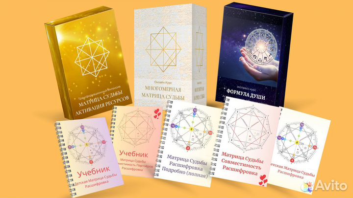 Обучение Матрица Судьбы Хроники Акаши Формула Души