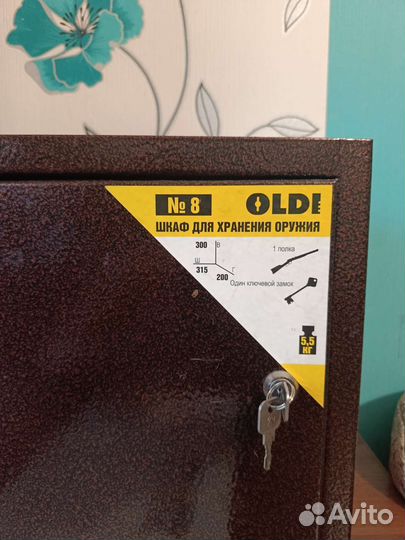 Оружейный сейф