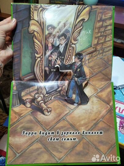 Гарри Поттер (книга - панорама)