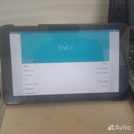 Ноутбук, планшет, телефон