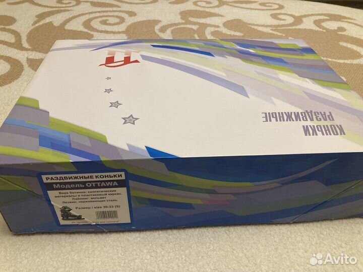 Коньки детские раздвижные 30 33
