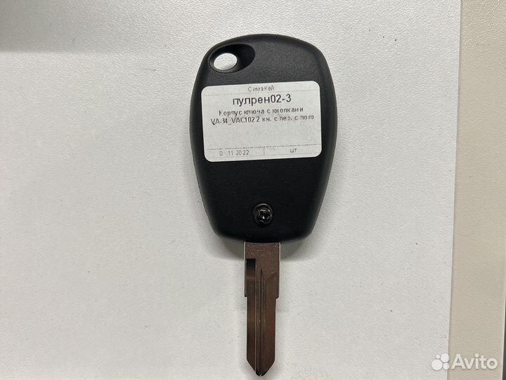 Корпус ключа Лада largus