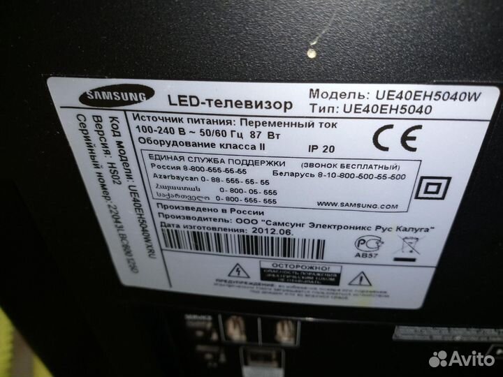 Телевизор Samsung UE40EH5040