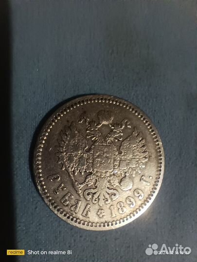 Серебряные монеты николая 2