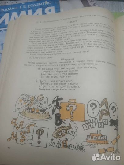 Занимательные задачи по русскому языку Для 5-7 кл