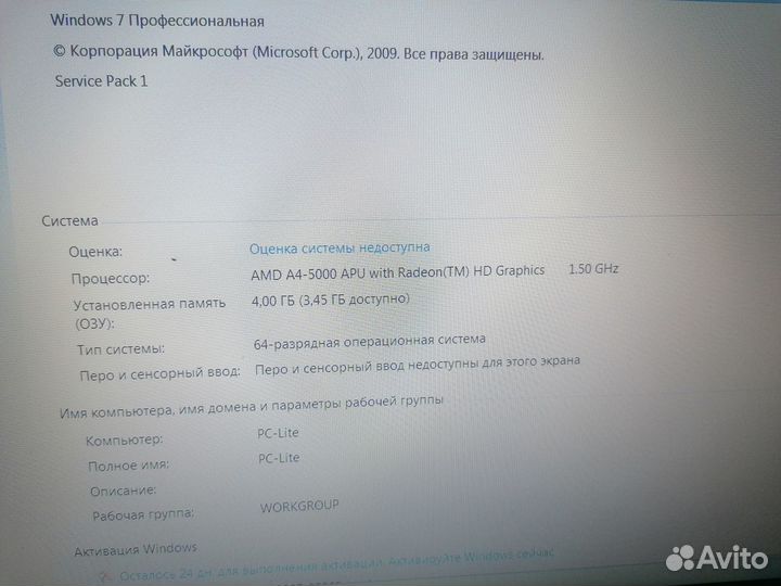 Ноутбук lenovo g505