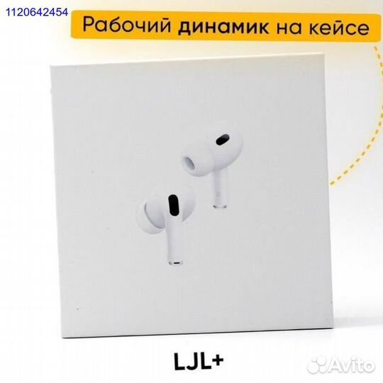 AirPods Pro 2 (Чехол, Доставка)