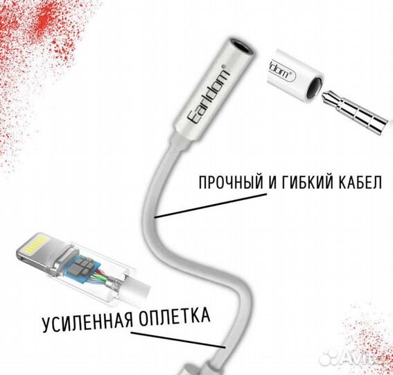 Переходник для наушников iPhone 7/14 Pro MAX