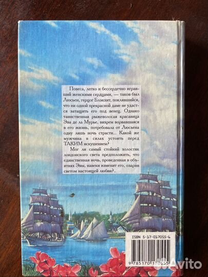 Данелла Хармон 