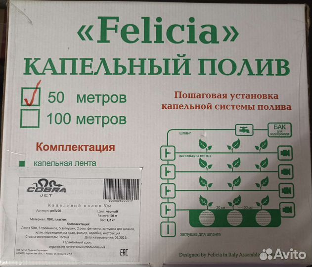 Капельный полив