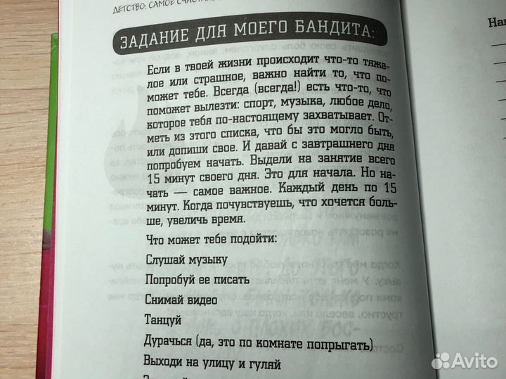 Книга Вали Карнавал 