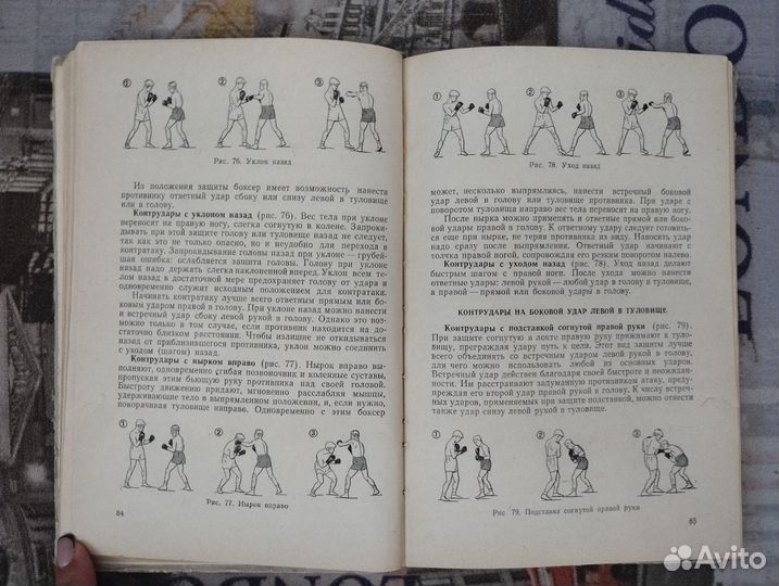 Градополов. Бокс 1965 Физкультура и спорт Москва
