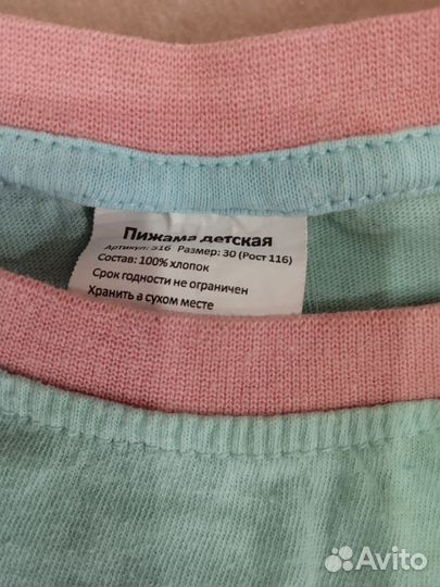 Вещи для двойни пакетом