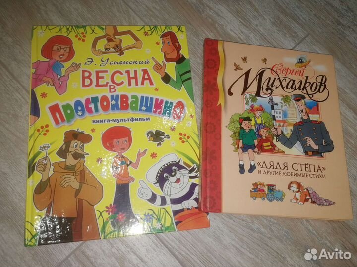 Детские книги