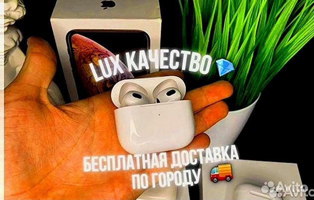 AirPods PRO 2 premium чип Airoha
