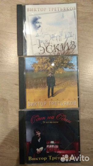 Диски CD / мр3 (Музыка / Песни)