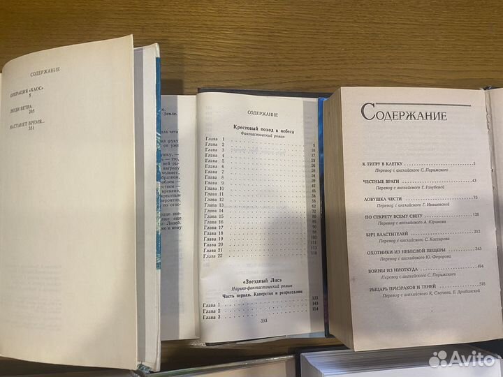 Андерсон;Брэдбери;Гаррисон;Берроуз;;Стругацкие