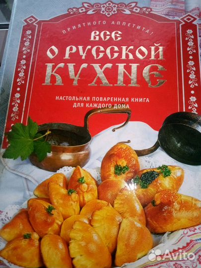 Настольная поваренная книга для каждого дома