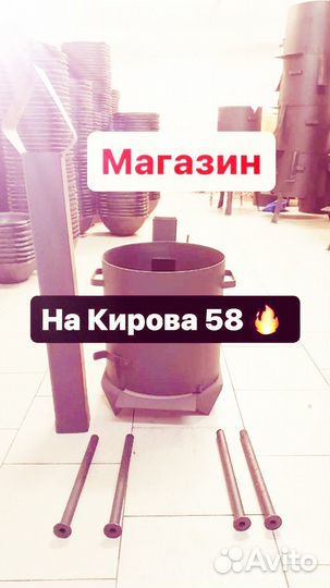 Казан 8 литров +печь с дымоходом с трубой