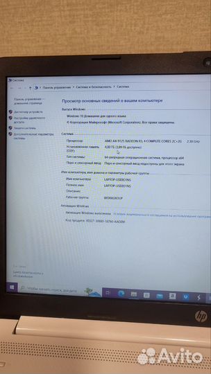 Ноутбук