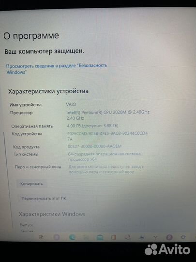 Ноутбук sony vaio